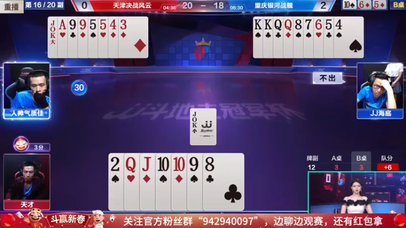 【2022-02-18 02点场】JJ斗地主官方：经典战役回顾 488743