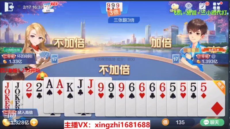 【2022-02-17 16点场】灬幸之斗地主灬：正常直播了!新年好，老板们新年越来越好！