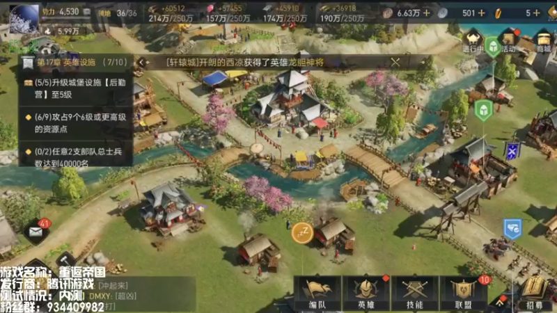 【2022-02-15 20点场】惘然如梦1996：【重返帝国】腾讯天美SLG新游