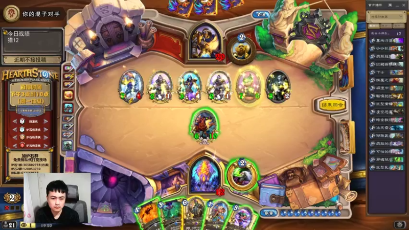 【2022-02-18 19点场】杨清枫：一个月30多个12胜的主播 现场吹牛！