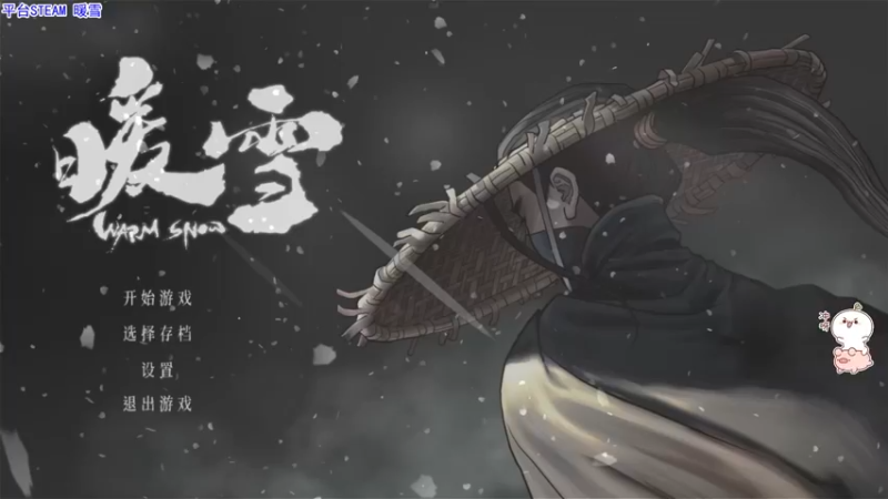 【2022-02-17 20点场】团子明天不上班：团子：萌新的暖雪