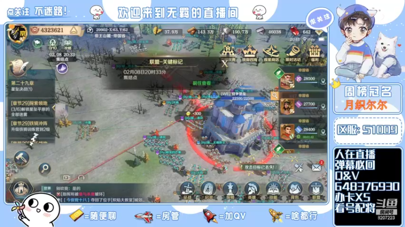 【2022-02-08 20点场】京城丶菀公子：一赛季晚22点终战帝国都城