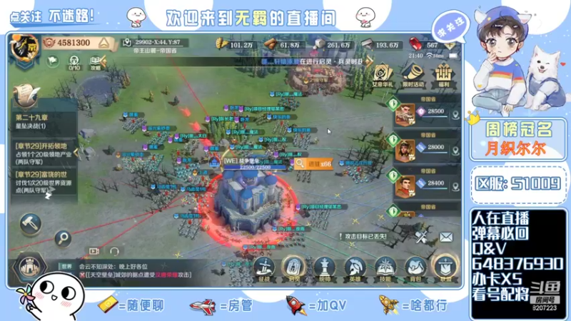 【2022-02-11 21点场】京城丶菀公子：一赛季晚22点终战帝国都城