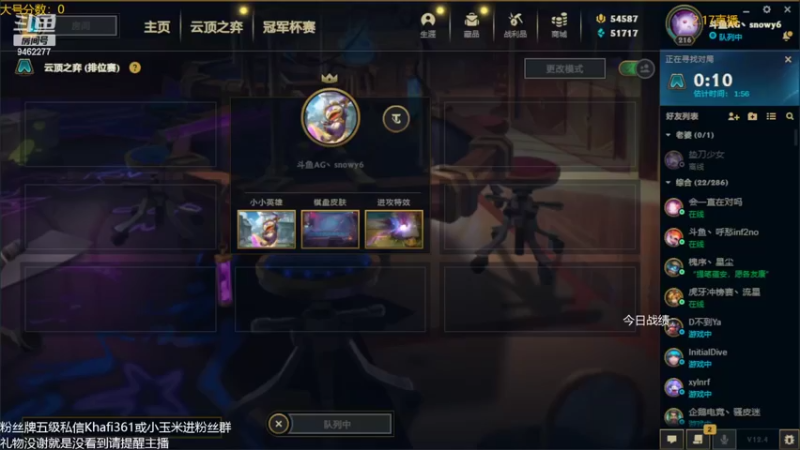 【2022-02-17 08点场】AG丶Snowy：我宁愿什么都不做 也不愿犯错
