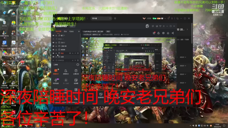 【2022-02-16 21点场】丸子头的文哥哥：12连败海盗大收菜三星五费！