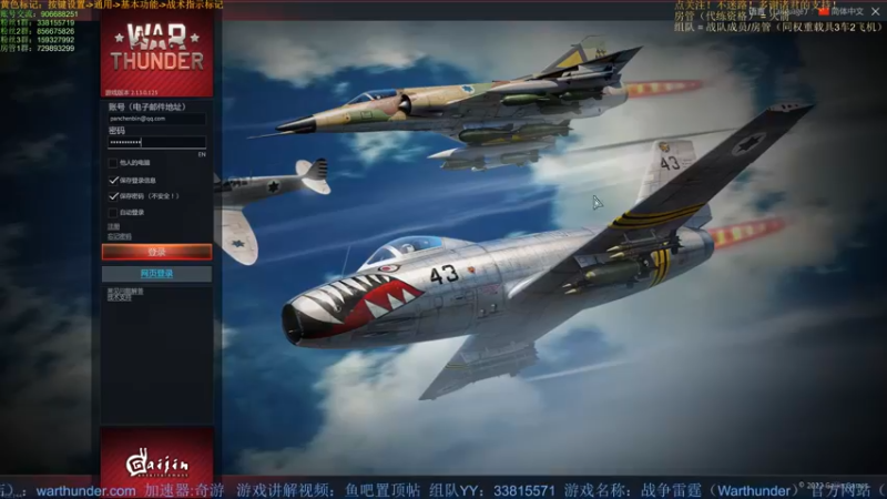 【2022-02-16 21点场】战争雷霆老铁：【战争雷霆国际服】空陆一体仿真战争网游