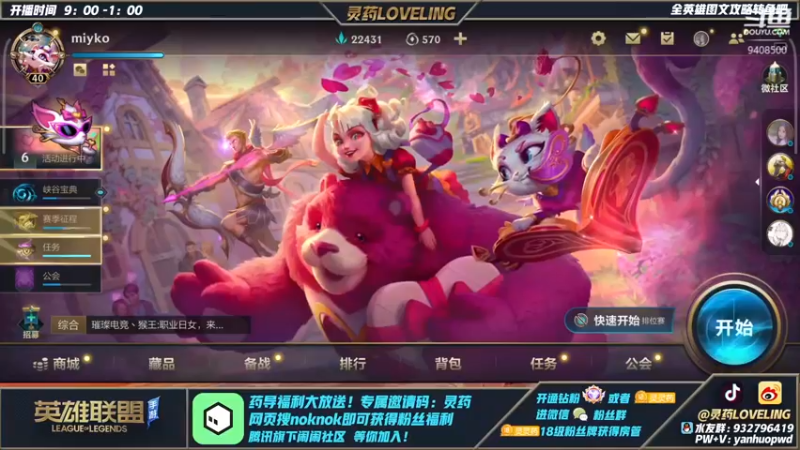 【2022-02-18 11点场】灵药LoveLing：职业中单登场！细节对线教学！