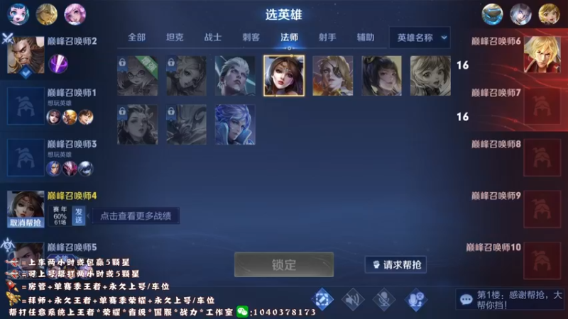 【2022-02-18 21点场】天涯yy丶：国服赵云 巅峰赛连胜gogo