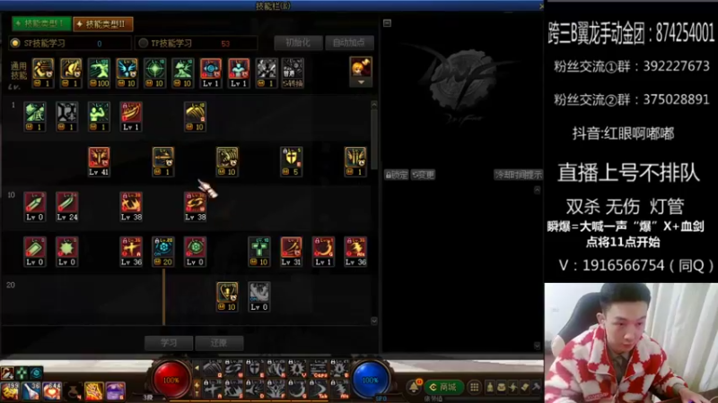 【2022-02-17 23点场】红眼啊嘟嘟：国服无敌上分+点将44