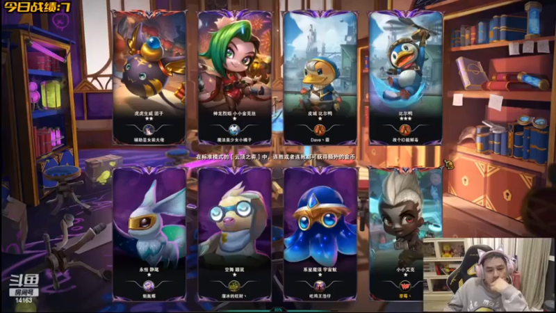 【草莓】：五发明家三白魔吃鸡