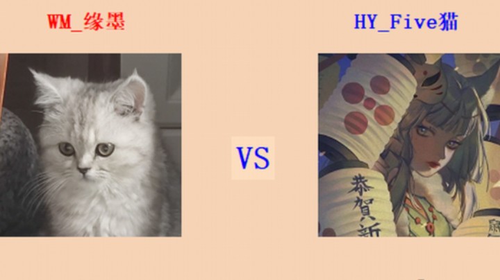 红警2原版擂台竞技场 第5季 缘墨 vs Five猫 循进级连营测评-01