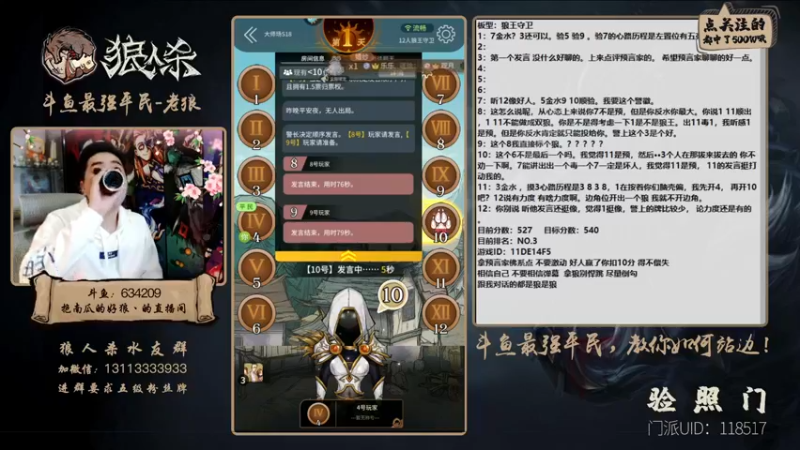 【2022-02-17 18点场】EA丶老狼：#官方狼人杀#冲击榜一！