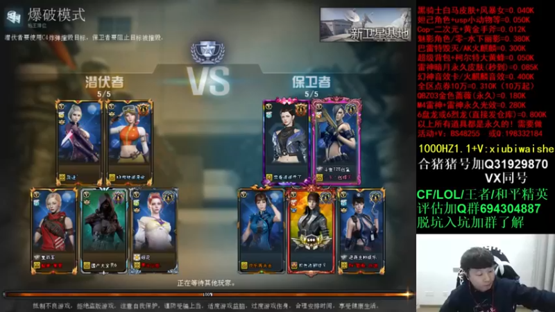 【白鲨xiubi丶】：爆破模式6-3，拿个ACE，赢场比赛