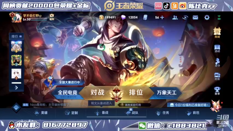 【2022-02-18 12点场】陈比克rr：开始上分开始上分