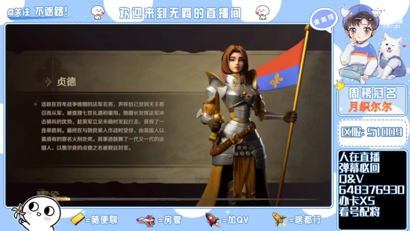 【2022-02-12 14点场】京城丶菀公子：一赛季晚22点终战帝国都城