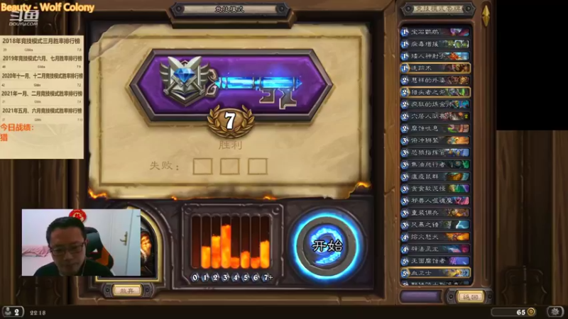 【2022-02-17 22点场】麦迪文哥：新版本竞技场，选牌唠嗑欢乐多