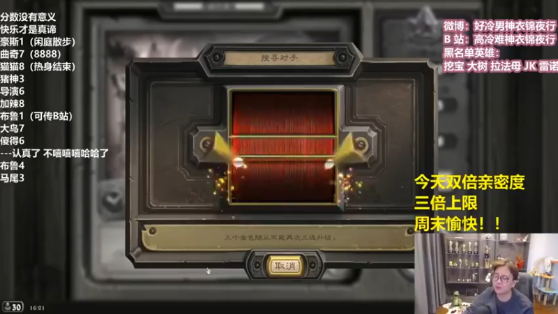 【衣锦夜行】：咱就当一次好人好吧，直接让了