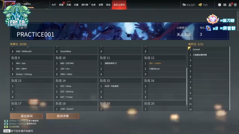 【2022-02-17 13点场】戴老六：GBL 开始训练~