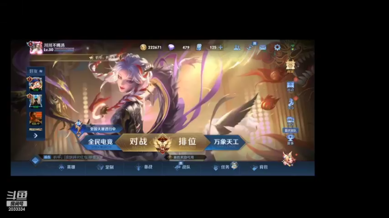 【2022-02-18 20点场】颖川丶奉孝：快乐排位起飞