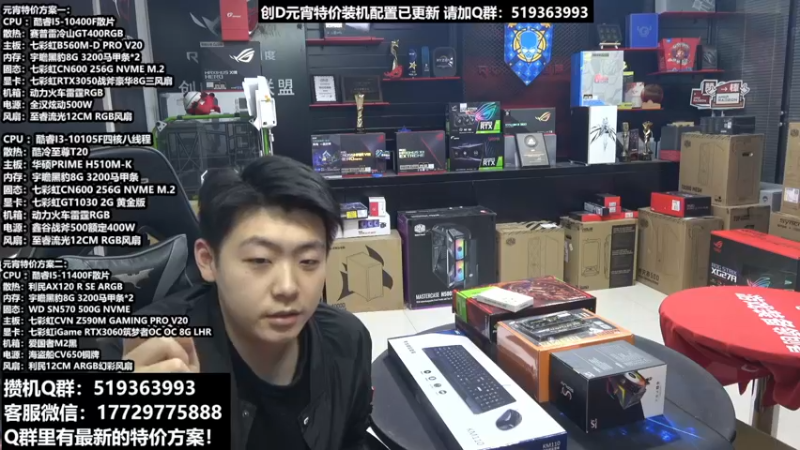【2022-02-18 20点场】创D电脑联盟：郑州创D：开学季电脑活动开启