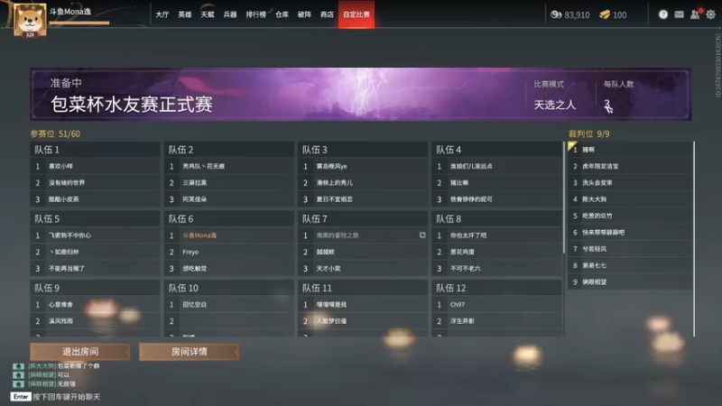 【2022-02-13 19点场】Mona逸：新赛季冲击修罗火男6120671