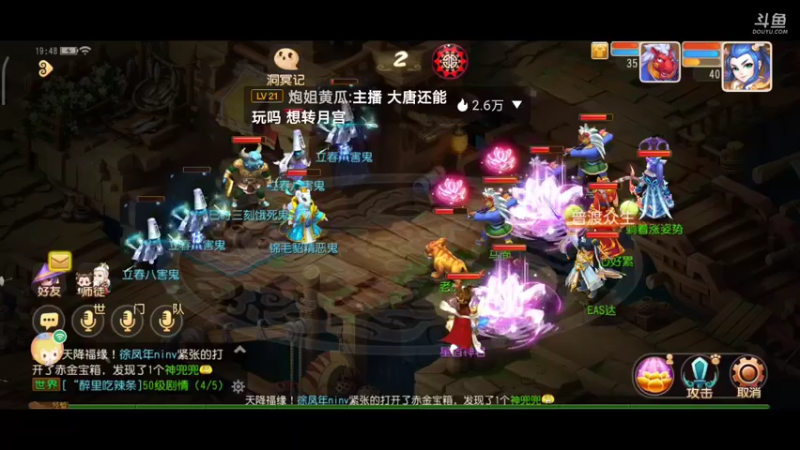 【2022-02-17 19点场】EAS达：梦幻西游手游0.0