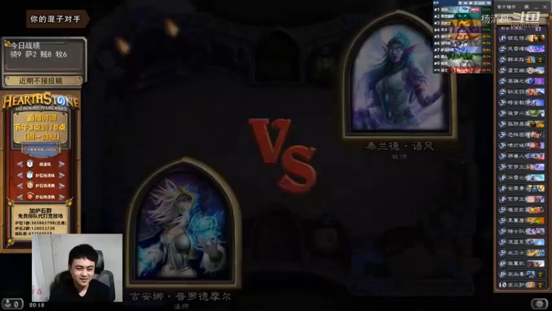 炉石杨清枫每日 ZY-609 竞技场法师VS牧师 伊瑟拉之战