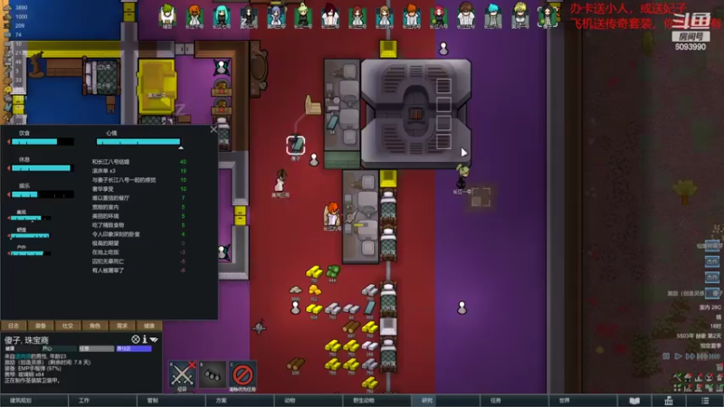【环世界】steam靖哥哥的精彩时刻 20220217 22点场