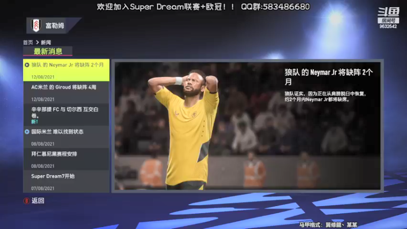 【2022-02-17 21点场】天翼前锋：Super Dream超级联赛