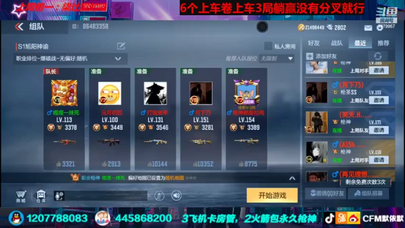 【2022-02-17 19点场】默依默：【冠军龙腾杯开赛了】