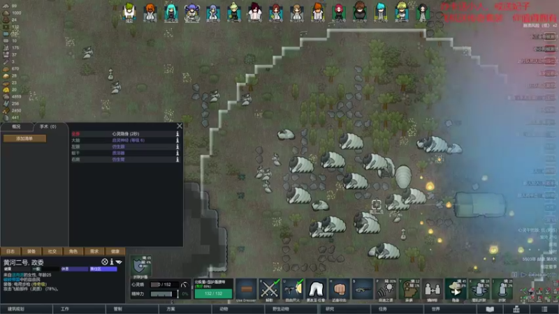 【环世界】steam靖哥哥的精彩时刻 20220217 23点场