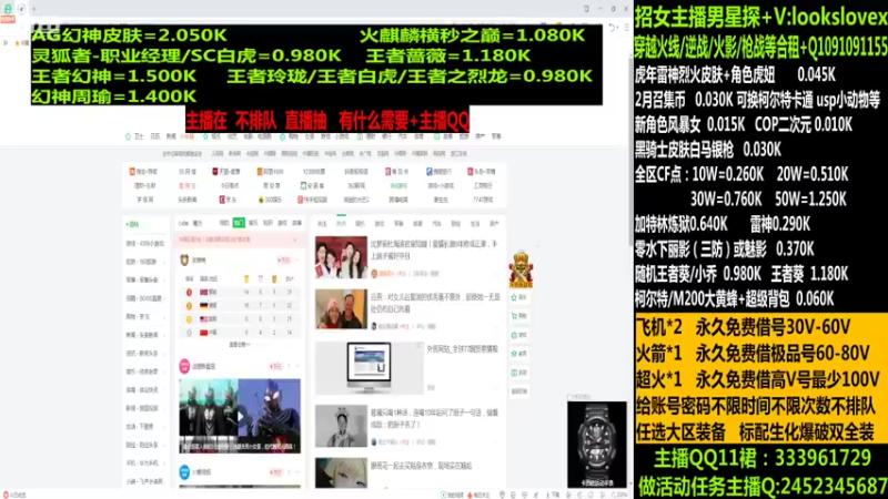 【2022-02-18 16点场】太原庞臭臭：幻神周瑜/点券秒到/烈虎皮肤/