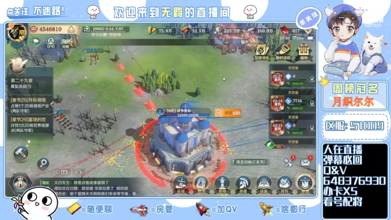 【2022-02-11 19点场】京城丶菀公子：一赛季晚22点终战帝国都城