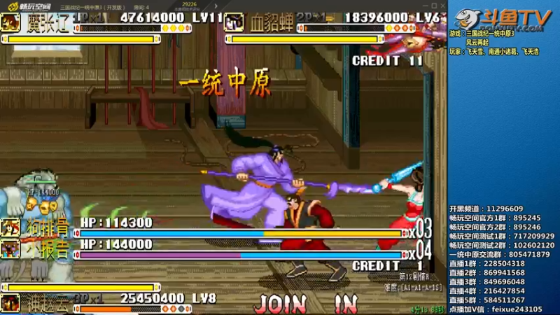 【2022-02-17 22点场】douyu素酒：飞天雪：三国战纪毁童年系列