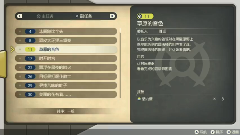 【2022-02-15 00点场】左蛋奴右一库：今天把宝可梦完结吧