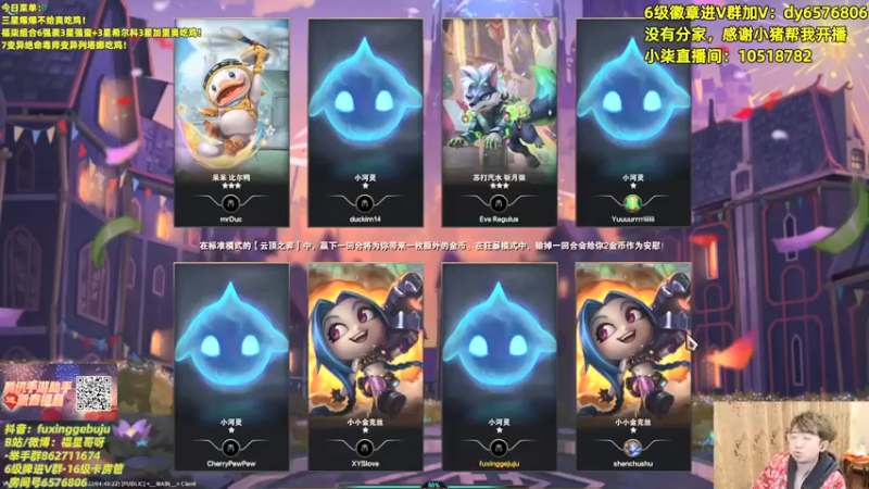 【福星哥呀】：三星加里奥名流吃鸡