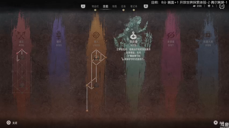 【2022-02-18 19点场】猫叔灬灬：【猫叔】地平线：西之绝境 目前：9分~~