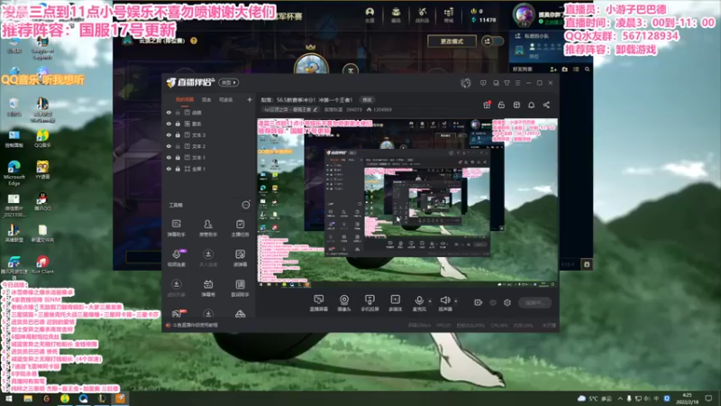 【2022-02-18 04点场】梨落秋溪：二台：长夜漫漫与你相伴！！！！！