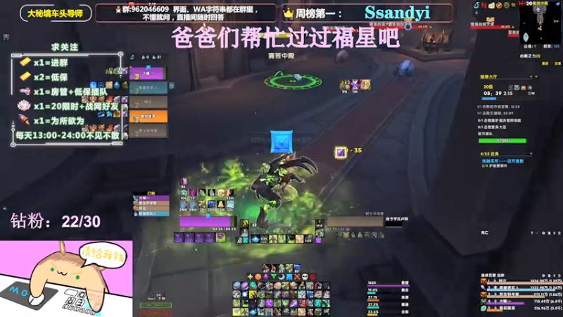 【2022-02-17 20点场】大嘴geigei：大嘴：大秘境车头导师，钻粉带门！！