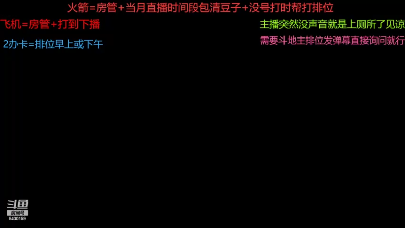 【2022-02-18 08点场】断梦花开到黎明：欢迎各位斗地主排位！