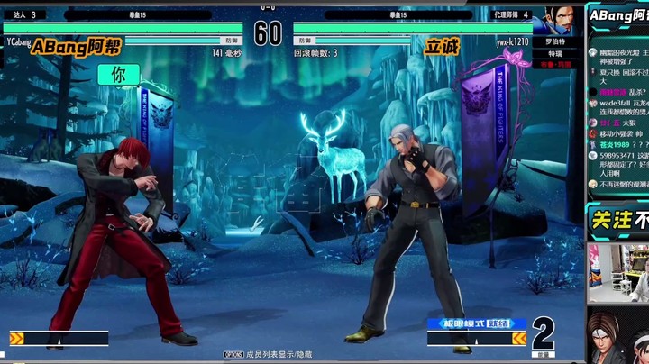 拳皇15：许诺哥赞助赛《站神赛》6人循环，阿帮视角直播录制