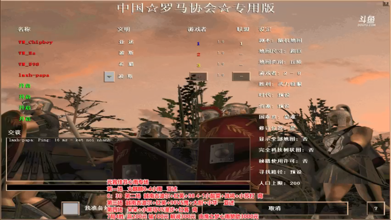 【2022-02-15 22点场】罗马协会：罗马复兴巅峰对决