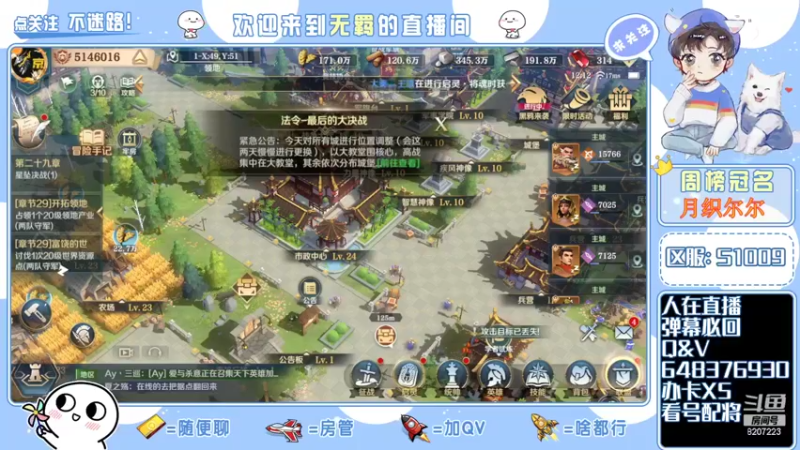 【2022-02-17 12点场】京城丶菀公子：一赛季晚22点终战帝国都城