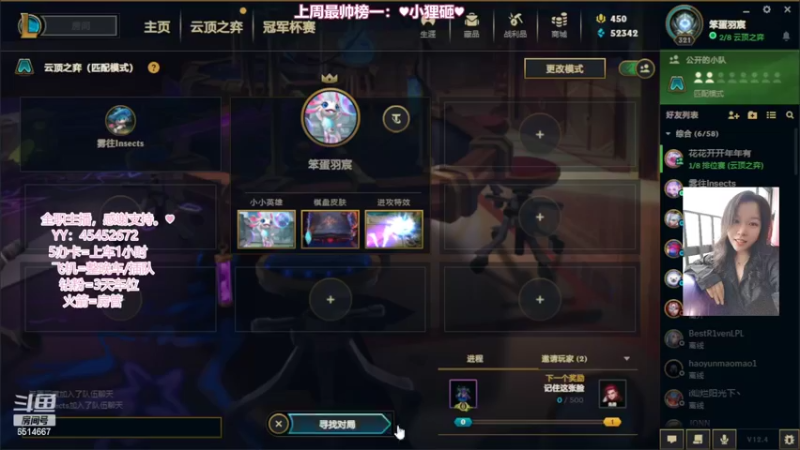 【2022-02-17 14点场】偶尔高冷雪OvO：【雪】回想过年，仿佛昨天！