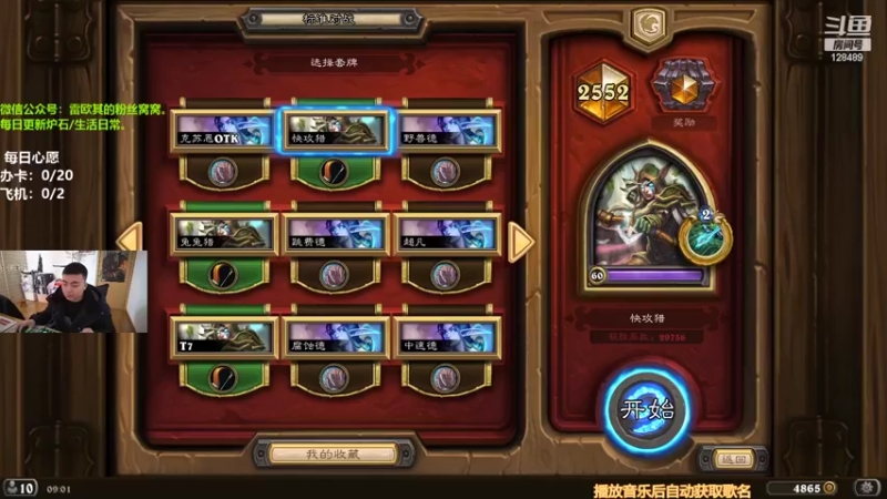 【2022-02-18 09点场】我为文燕上传说：其：经常菜糊的直播间！