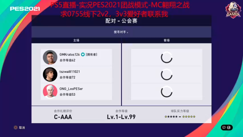 【2022-02-13 16点场】Leo爱看星际：实况-星际-直播间