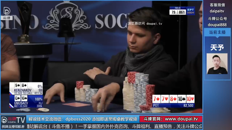 我在斗鱼看斗牌TV直播棋牌娱乐