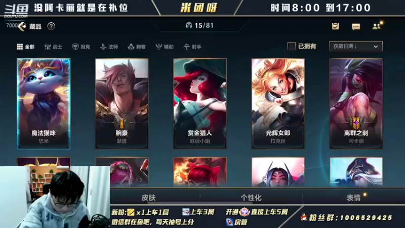 【2022-02-16 10点场】米团呀：暗号免费三排上分车神