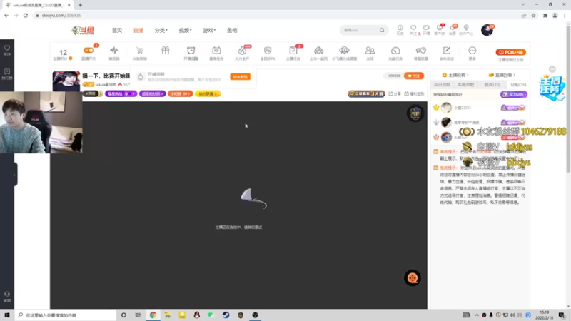 【2022-02-18 15点场】sakula吴润波：播一下，比赛开始就撤了~
