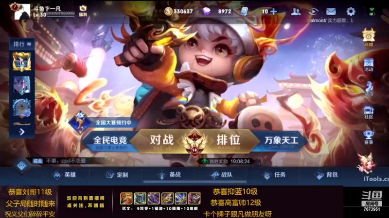 【2022-02-18 00点场】卞一凡Wko：国服第一东方曜带粉